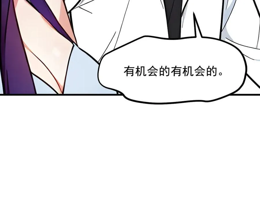 第76话 “可怕”三选一！13