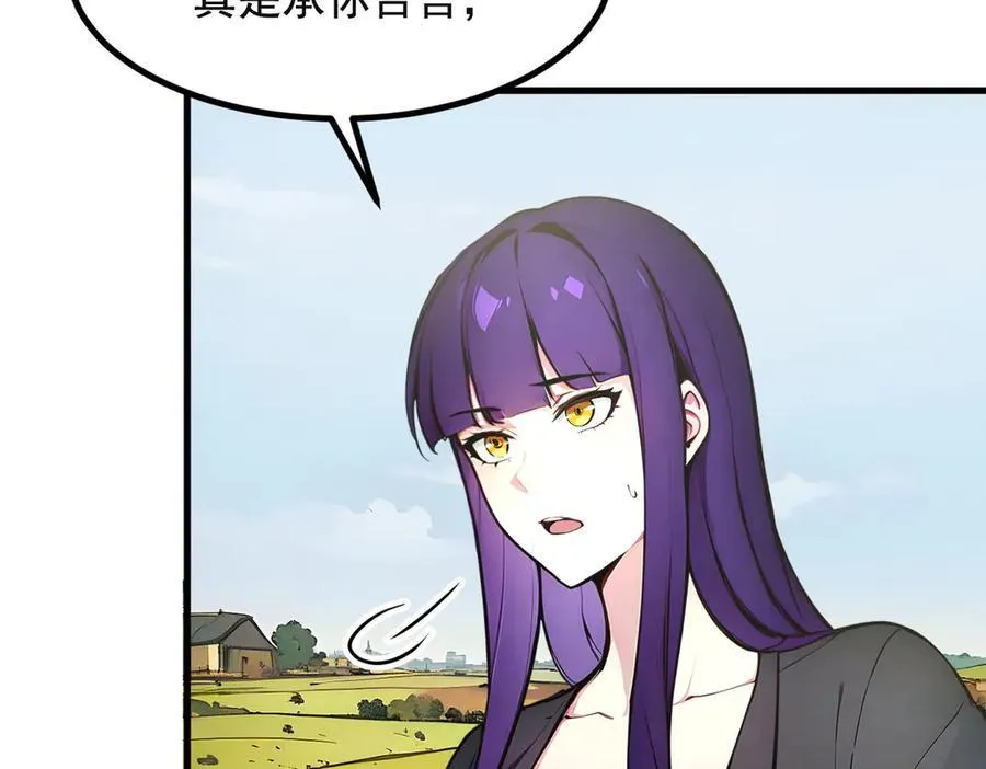 第71话 治疗路怒的方法！76