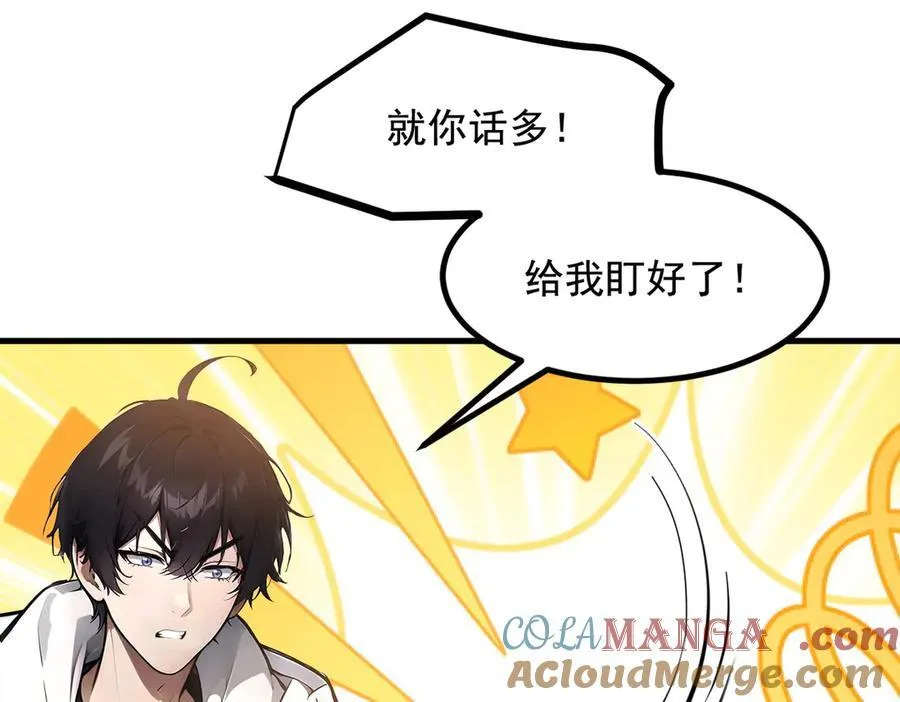 第75话 放手一搏！9