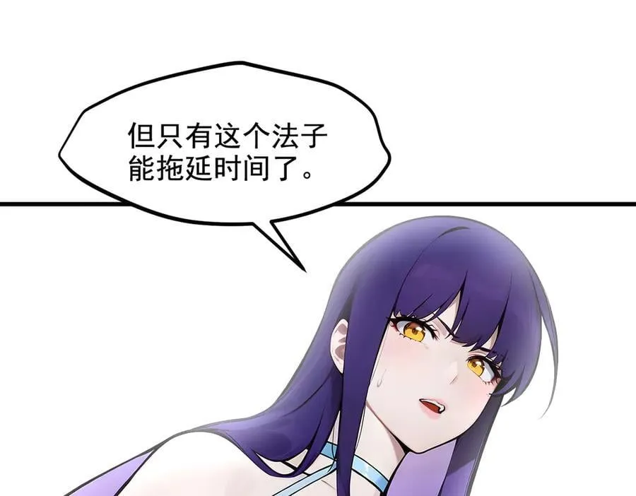 第79话 缓兵之计！8