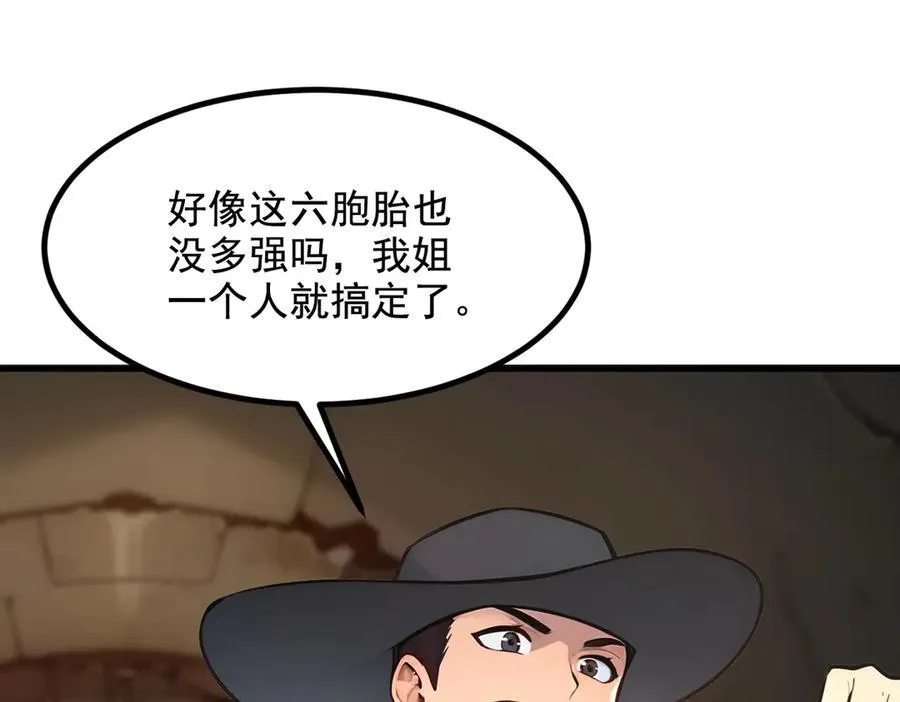 第76话 “可怕”三选一！4