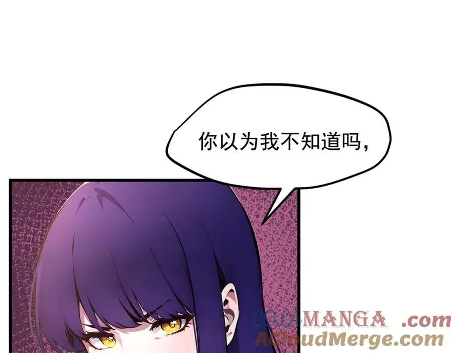 第79话 缓兵之计！6