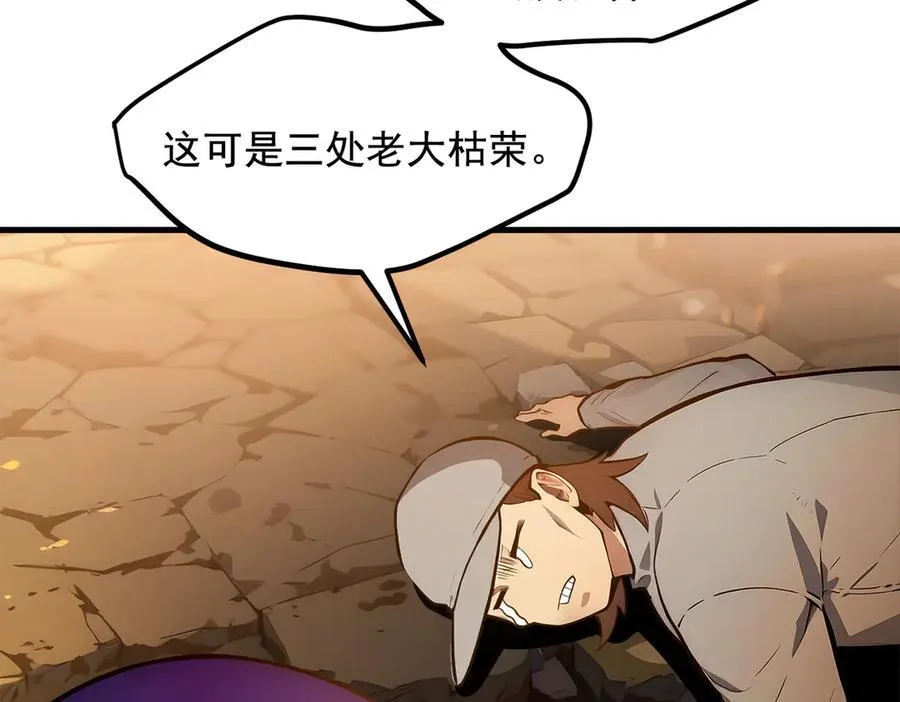 第78话 打人要打脸！74