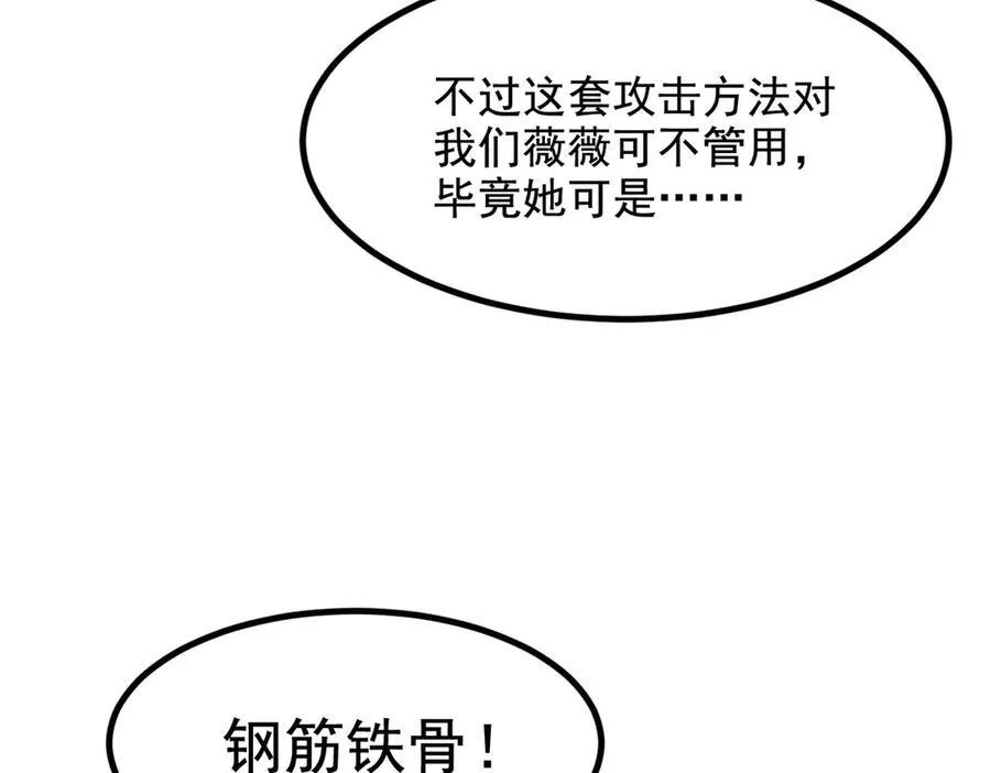 第75话 放手一搏！28