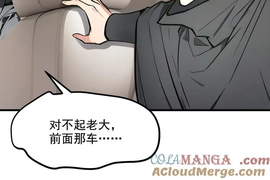 第71话 治疗路怒的方法！30