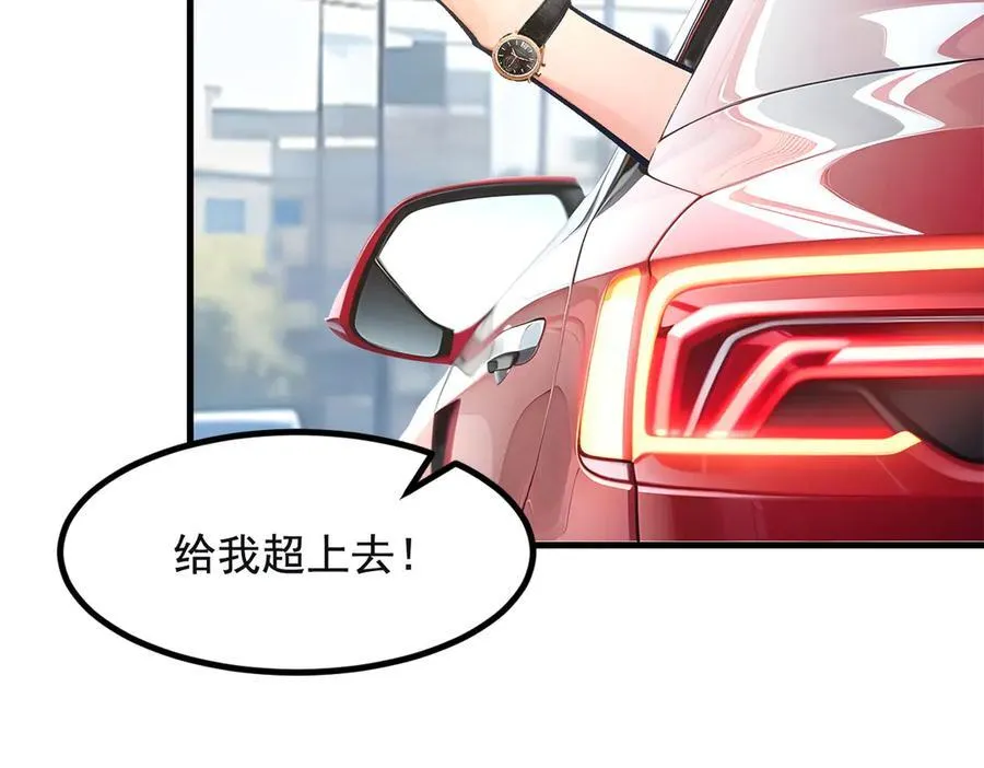 第71话 治疗路怒的方法！32