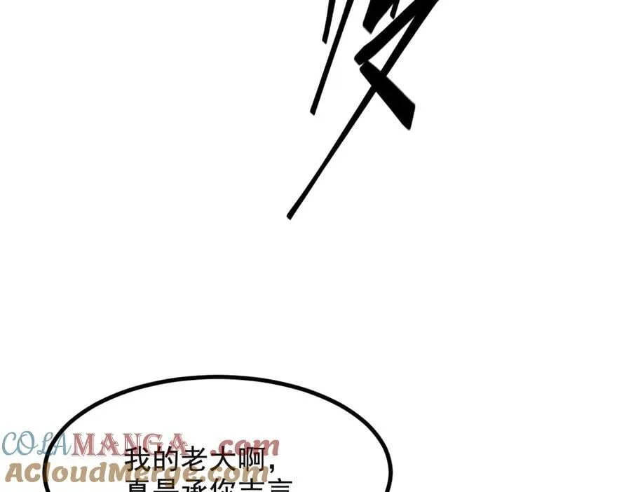 第71话 治疗路怒的方法！75