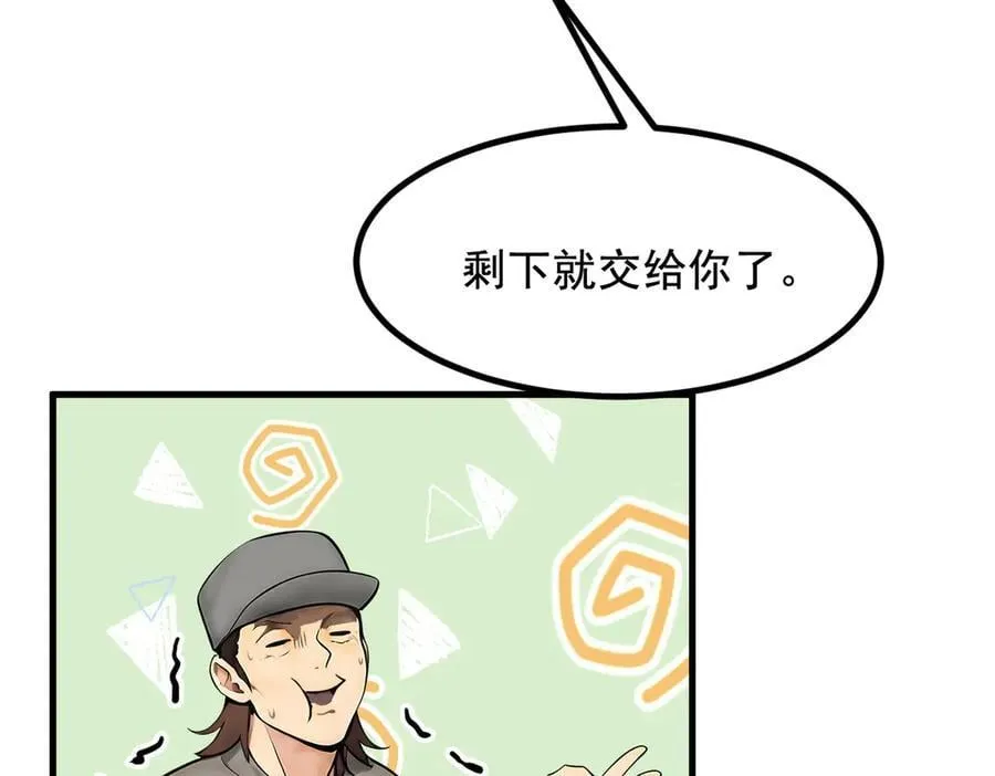 第79话 缓兵之计！86