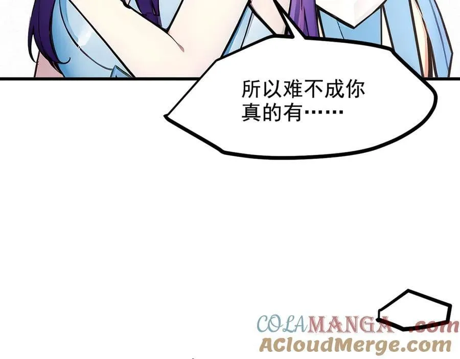 第73话 找阵眼？挂来！66