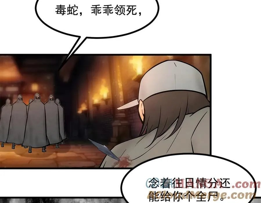 第77话 老炮vs新手75