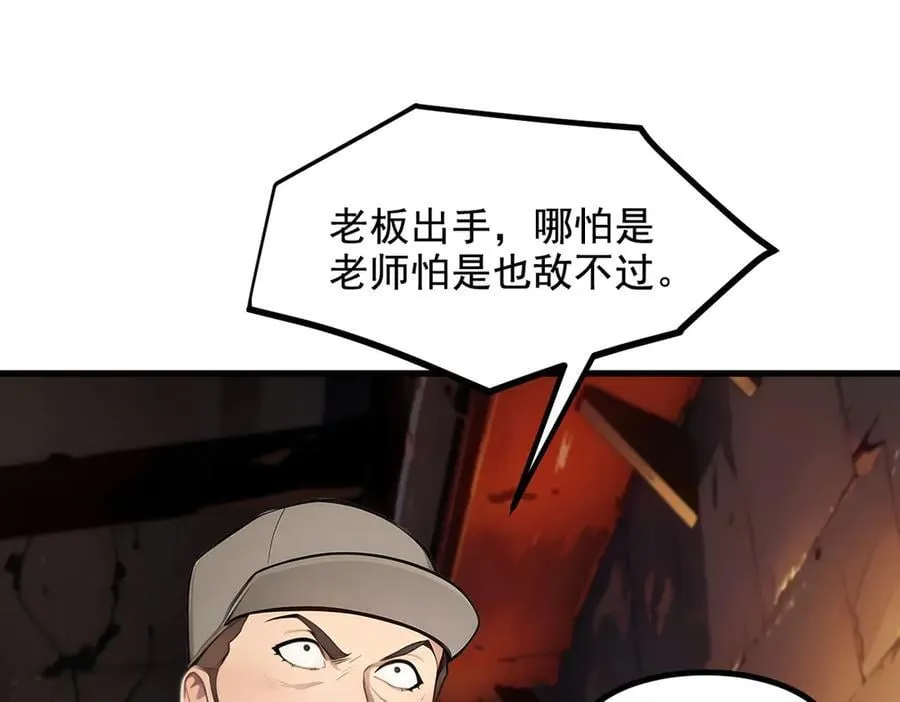 第80话 毒丸碧石！4