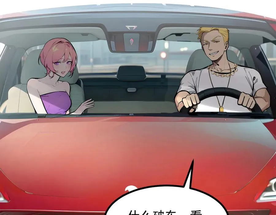 第71话 治疗路怒的方法！20
