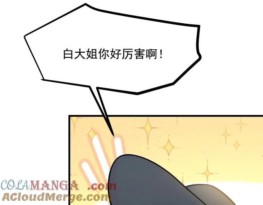 第75话 放手一搏！81