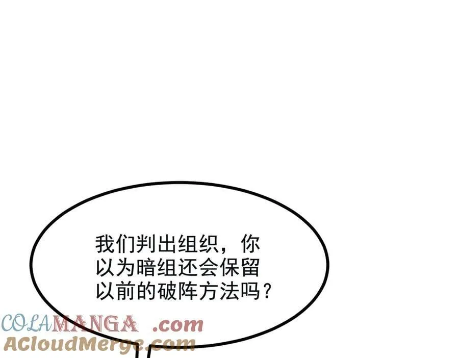 第72话 十死无生的机关阵！76