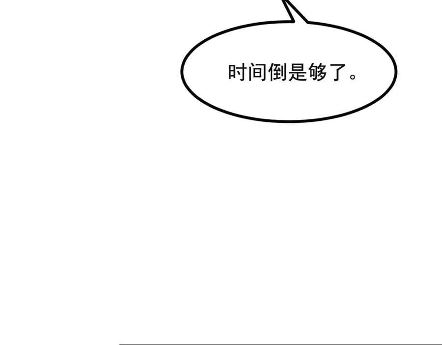 第71话 治疗路怒的方法！91