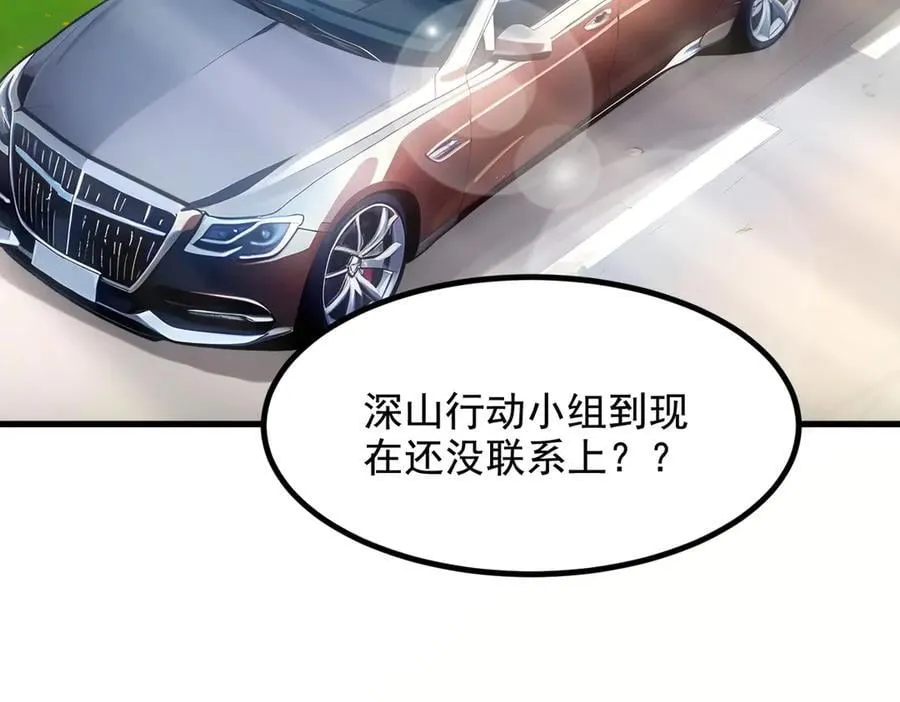 第71话 治疗路怒的方法！5