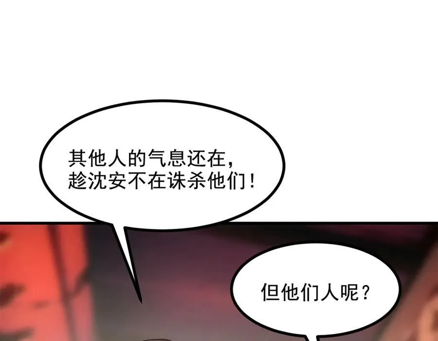 第77话 老炮vs新手31