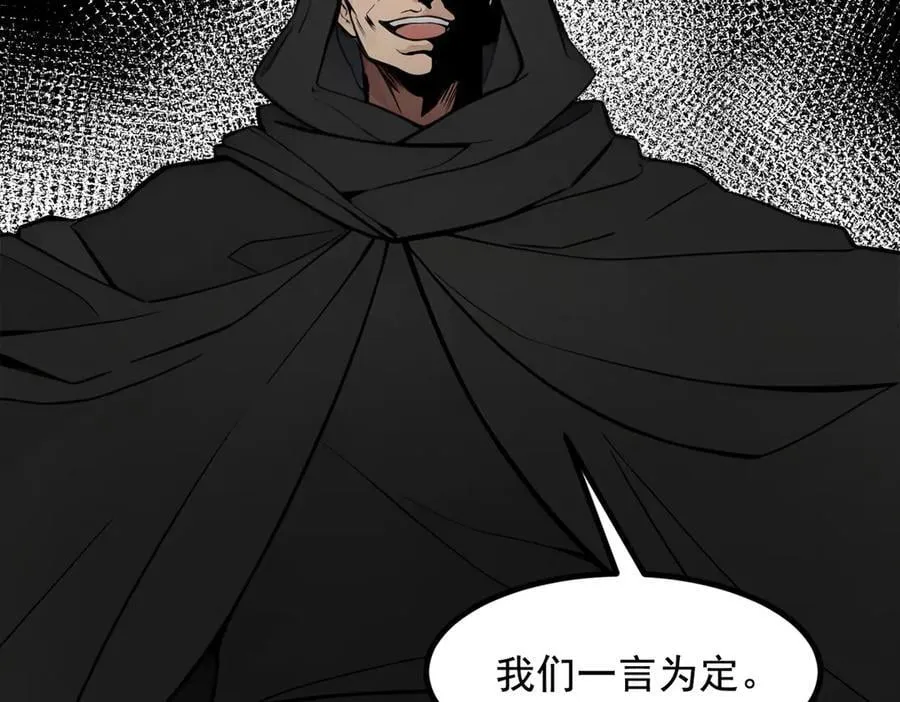 第80话 毒丸碧石！31