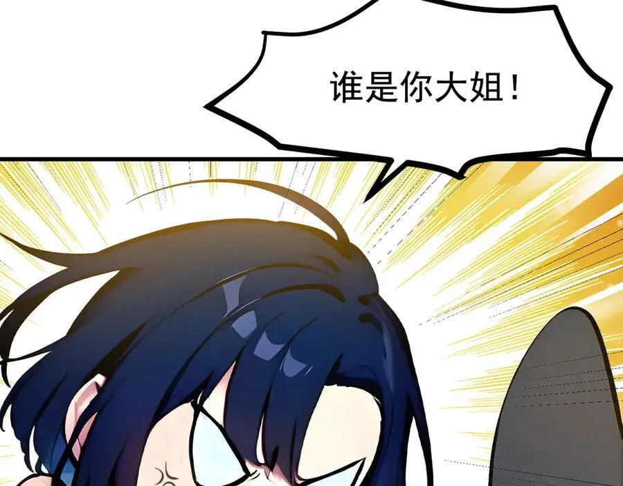第75话 放手一搏！83