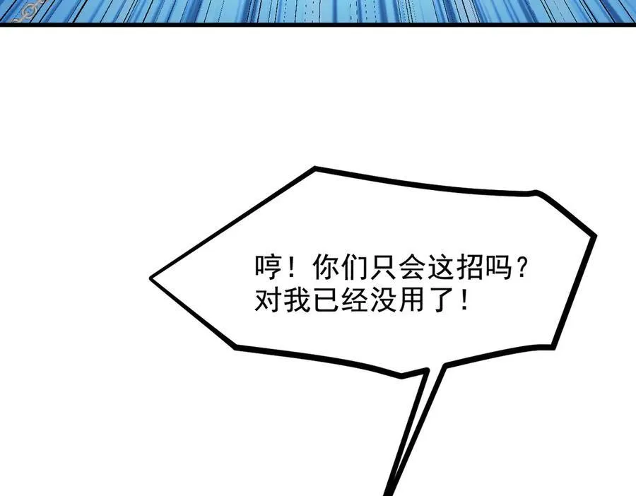 第75话 放手一搏！67