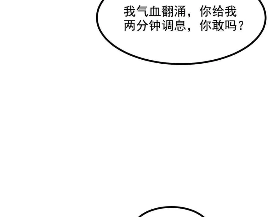 第79话 缓兵之计！29