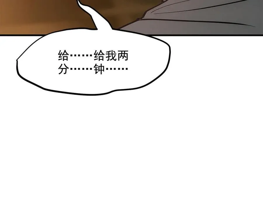 第79话 缓兵之计！50