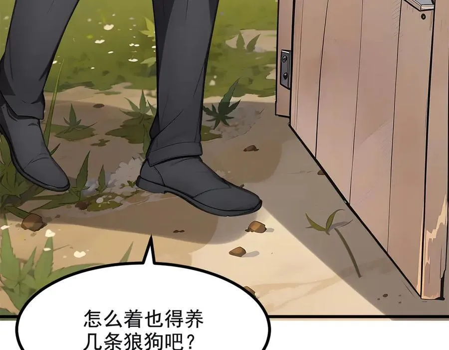 第71话 治疗路怒的方法！71