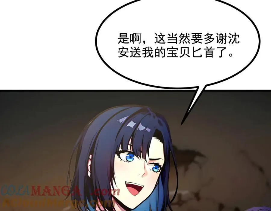 第76话 “可怕”三选一！9
