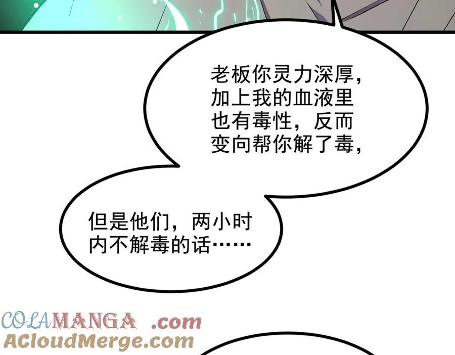 第76话 “可怕”三选一！78