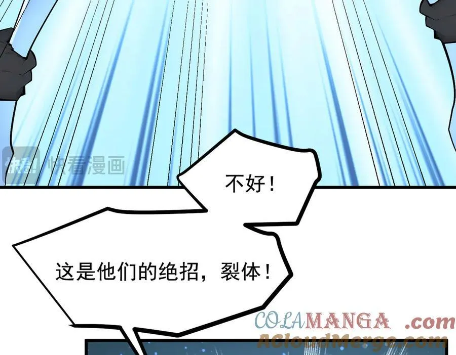第74话 六体同心！75