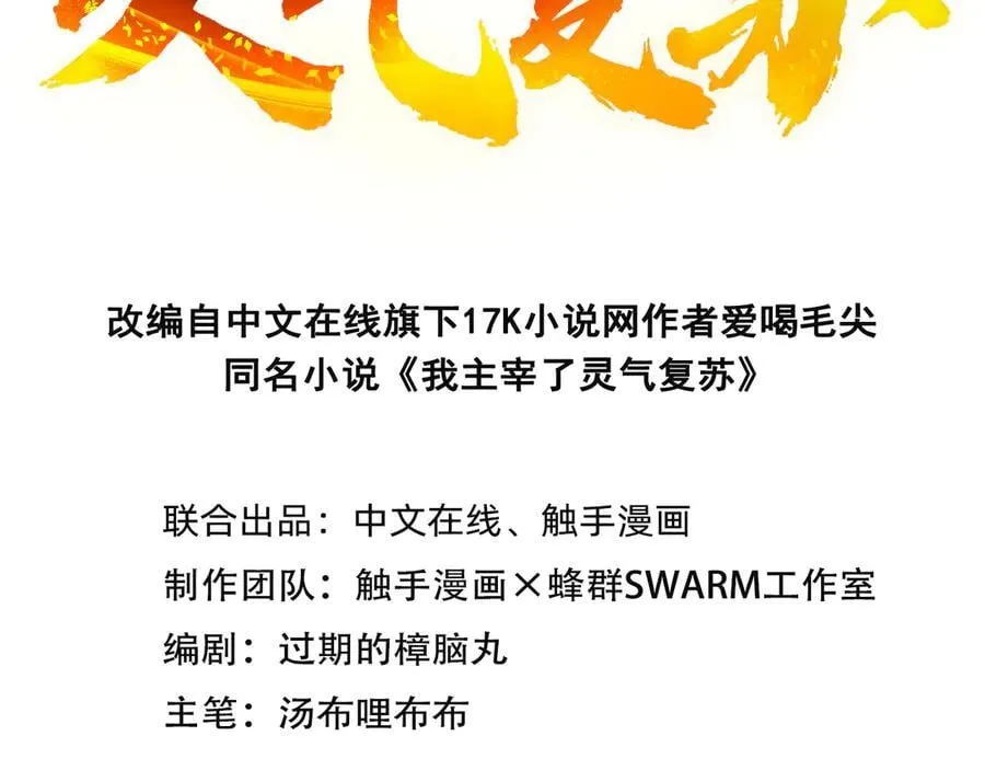 第71话 治疗路怒的方法！2