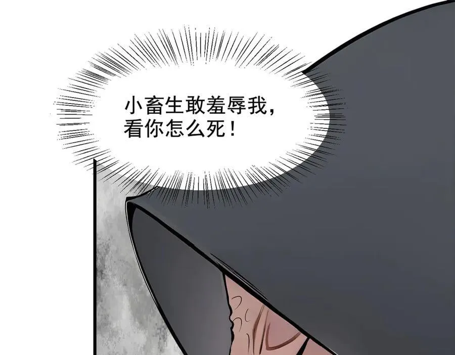 第80话 毒丸碧石！55