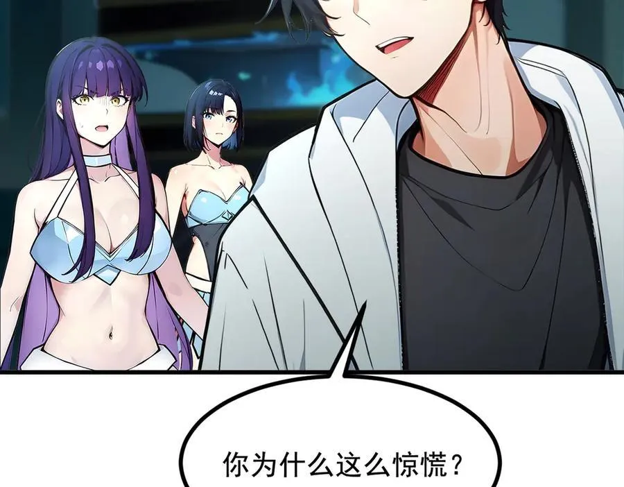 第73话 找阵眼？挂来！88