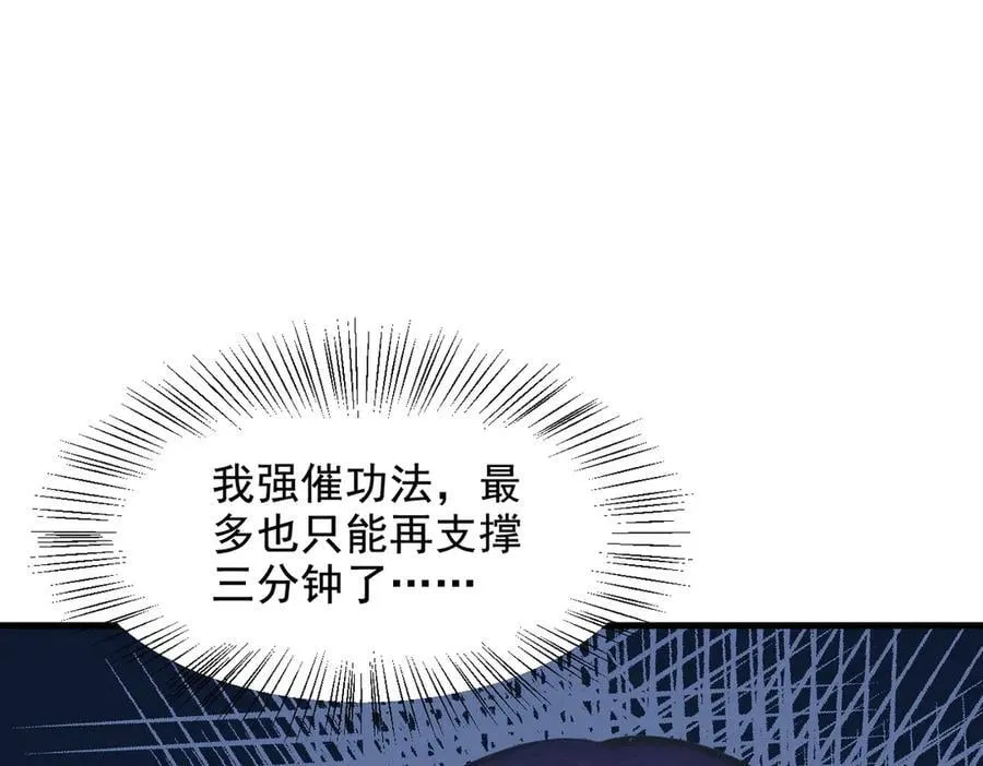 第79话 缓兵之计！26