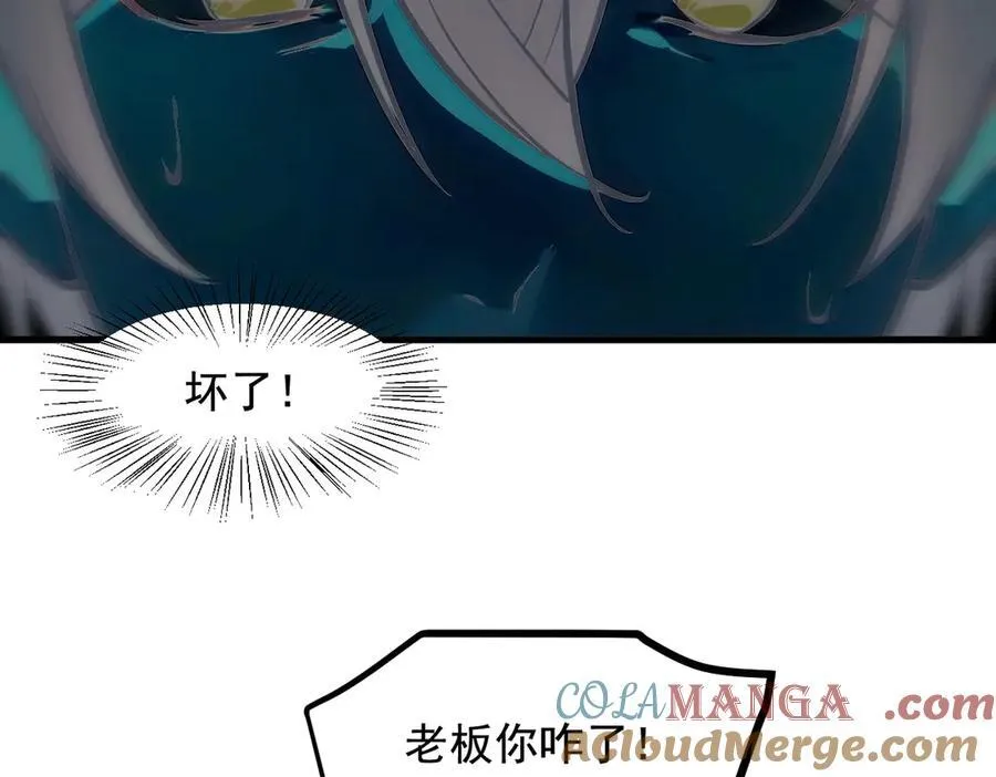 第73话 找阵眼？挂来！75