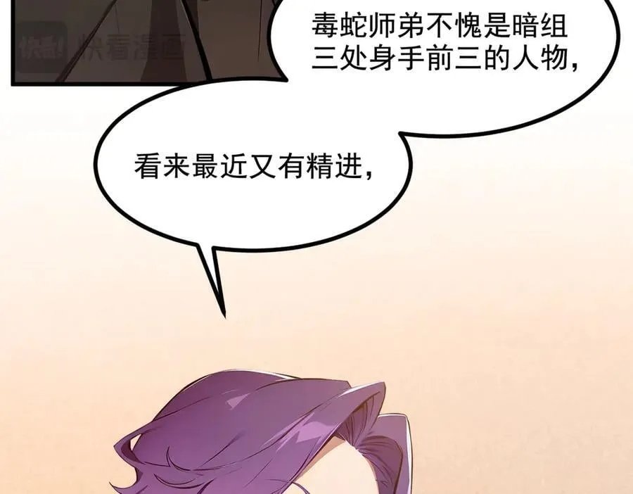 第78话 打人要打脸！10