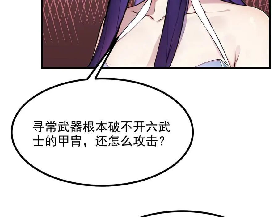 第76话 “可怕”三选一！8