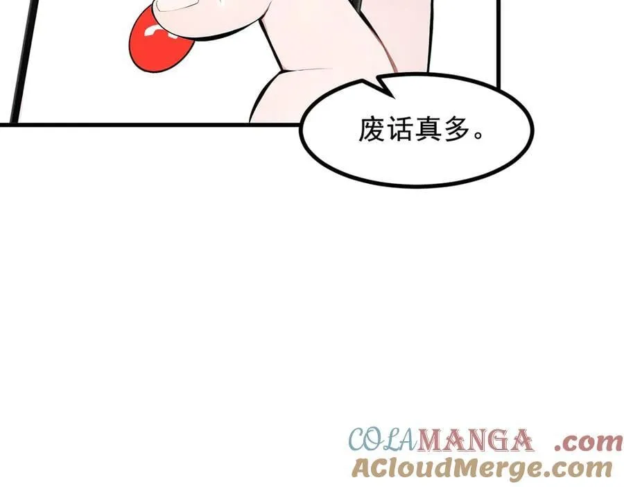 第73话 找阵眼？挂来！24