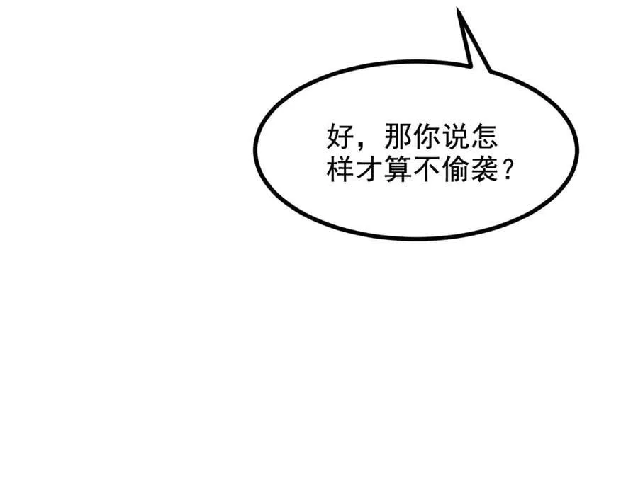 第79话 缓兵之计！25