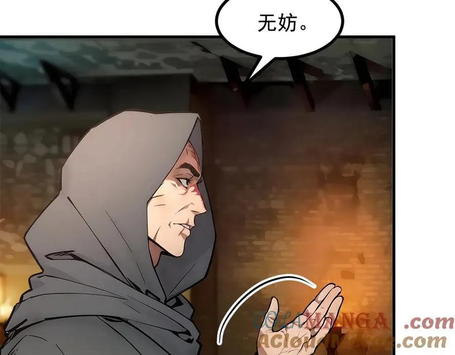 第79话 缓兵之计！30