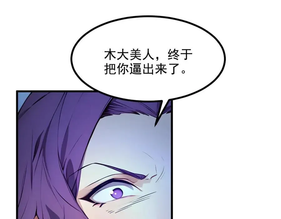 第78话 打人要打脸！37