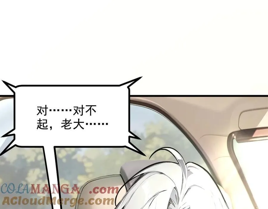 第71话 治疗路怒的方法！6
