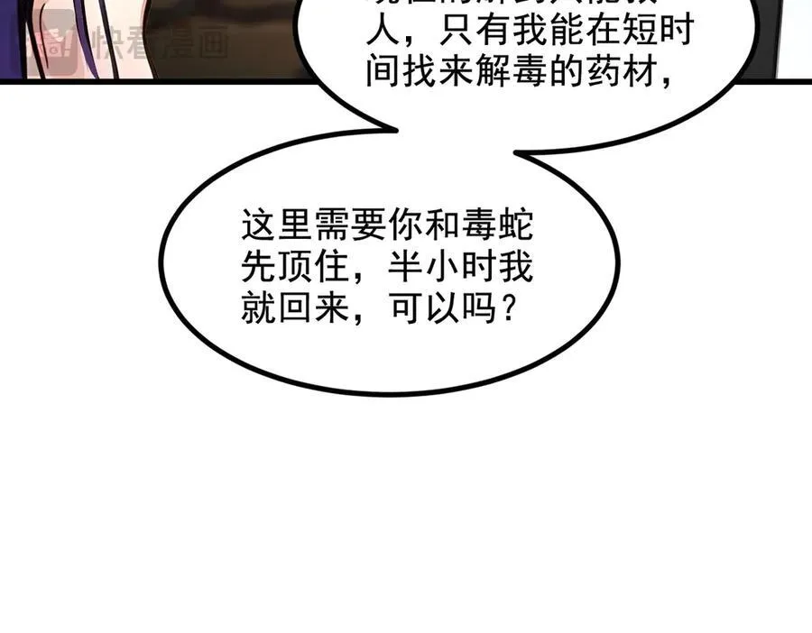 第76话 “可怕”三选一！92