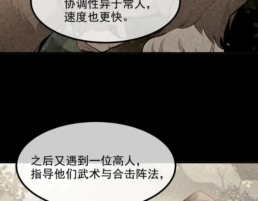 第74话 六体同心！17