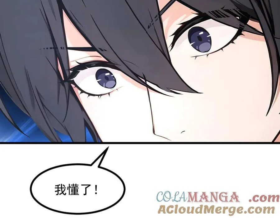 第80话 毒丸碧石！18