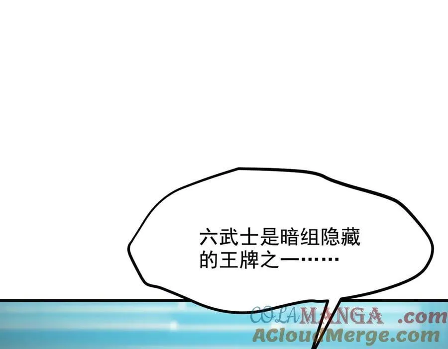 第74话 六体同心！9