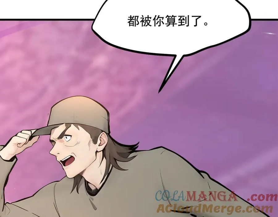 第77话 老炮vs新手39