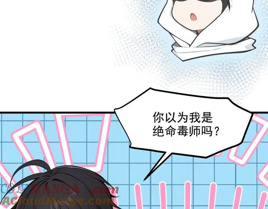 第80话 毒丸碧石！15