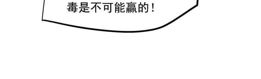 第80话 毒丸碧石！29