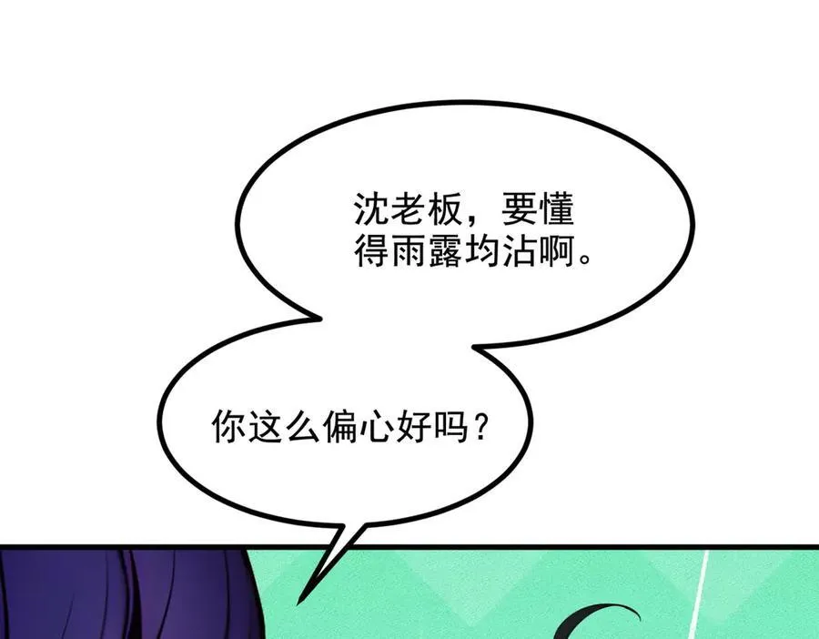 第76话 “可怕”三选一！11